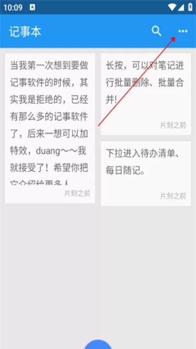 小日常记事本app_学习办公_第1张_99下载站 小日常记事本app_https://www.99ziyuan.net_学习办公_第1张
