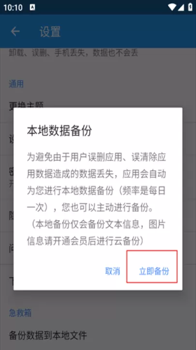小日常记事本app_学习办公_第3张_99下载站 小日常记事本app_https://www.99ziyuan.net_学习办公_第3张
