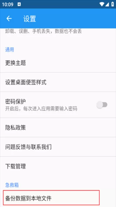 小日常记事本app_学习办公_第2张_99下载站 小日常记事本app_https://www.99ziyuan.net_学习办公_第2张