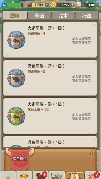 勇者养成记珍珠版_动作冒险_第3张_99下载站 勇者养成记珍珠版_https://www.99ziyuan.net_动作冒险_第3张
