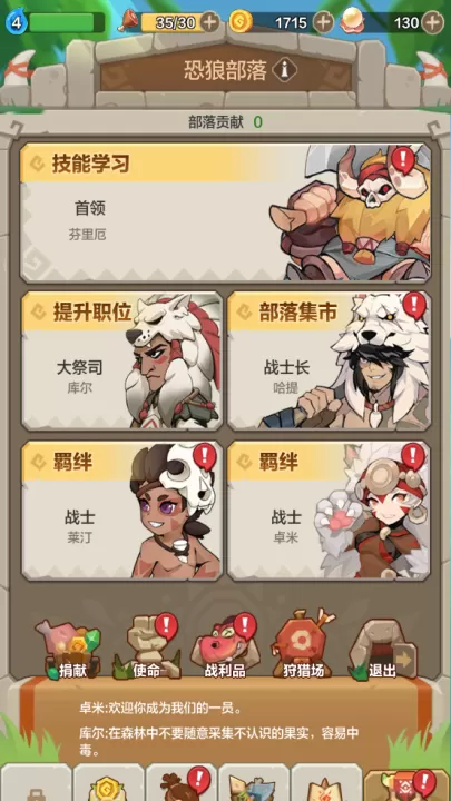 勇者养成记珍珠版_动作冒险_第4张_99下载站 勇者养成记珍珠版_https://www.99ziyuan.net_动作冒险_第4张