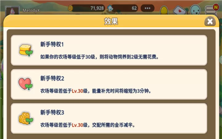 迷你农场_模拟经营_第1张_99下载站 迷你农场_https://www.99ziyuan.net_模拟经营_第1张
