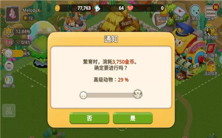 迷你农场_模拟经营_第2张_99下载站 迷你农场_https://www.99ziyuan.net_模拟经营_第2张