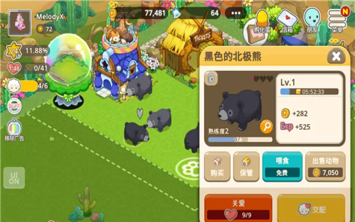 迷你农场_模拟经营_第3张_99下载站 迷你农场_https://www.99ziyuan.net_模拟经营_第3张