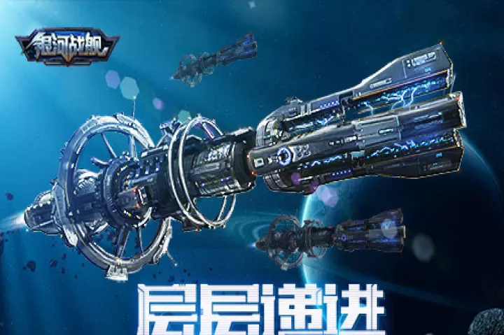 银河战舰犀游版_策略卡牌_第1张_99下载站 银河战舰犀游版_https://www.99ziyuan.net_策略卡牌_第1张