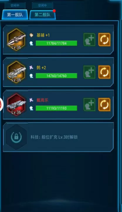 银河战舰犀游版_策略卡牌_第4张_99下载站 银河战舰犀游版_https://www.99ziyuan.net_策略卡牌_第4张