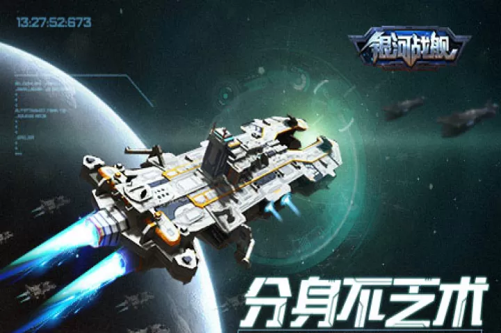 银河战舰犀游版_策略卡牌_第3张_99下载站 银河战舰犀游版_https://www.99ziyuan.net_策略卡牌_第3张