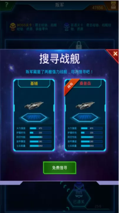 银河战舰犀游版_策略卡牌_第6张_99下载站 银河战舰犀游版_https://www.99ziyuan.net_策略卡牌_第6张