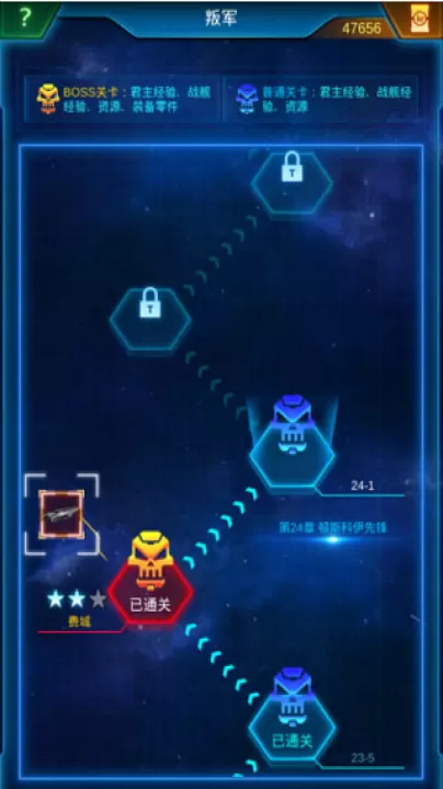 银河战舰犀游版_策略卡牌_第5张_99下载站 银河战舰犀游版_https://www.99ziyuan.net_策略卡牌_第5张