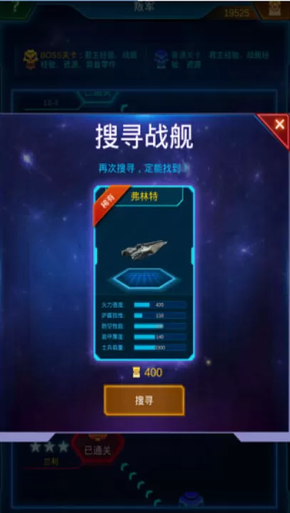 银河战舰犀游版_策略卡牌_第7张_99下载站 银河战舰犀游版_https://www.99ziyuan.net_策略卡牌_第7张