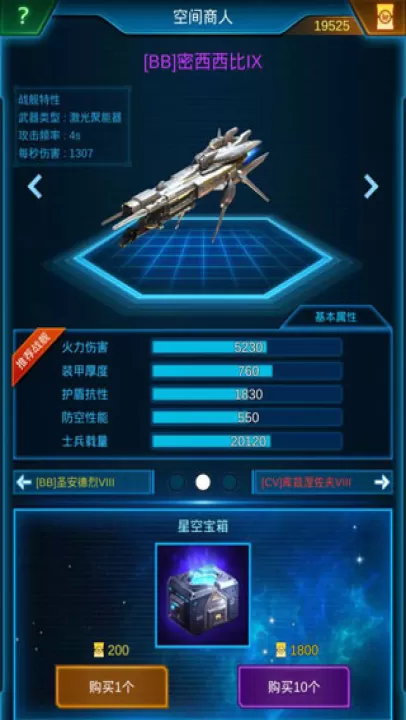 银河战舰犀游版_策略卡牌_第9张_99下载站 银河战舰犀游版_https://www.99ziyuan.net_策略卡牌_第9张