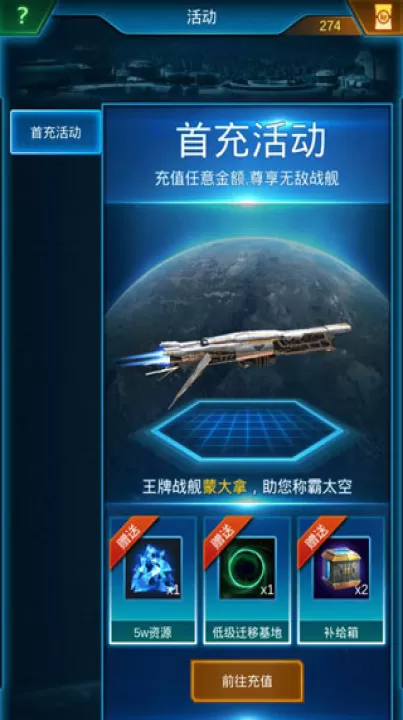 银河战舰犀游版_策略卡牌_第10张_99下载站 银河战舰犀游版_https://www.99ziyuan.net_策略卡牌_第10张