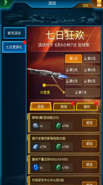 银河战舰犀游版_策略卡牌_第11张_99下载站 银河战舰犀游版_https://www.99ziyuan.net_策略卡牌_第11张
