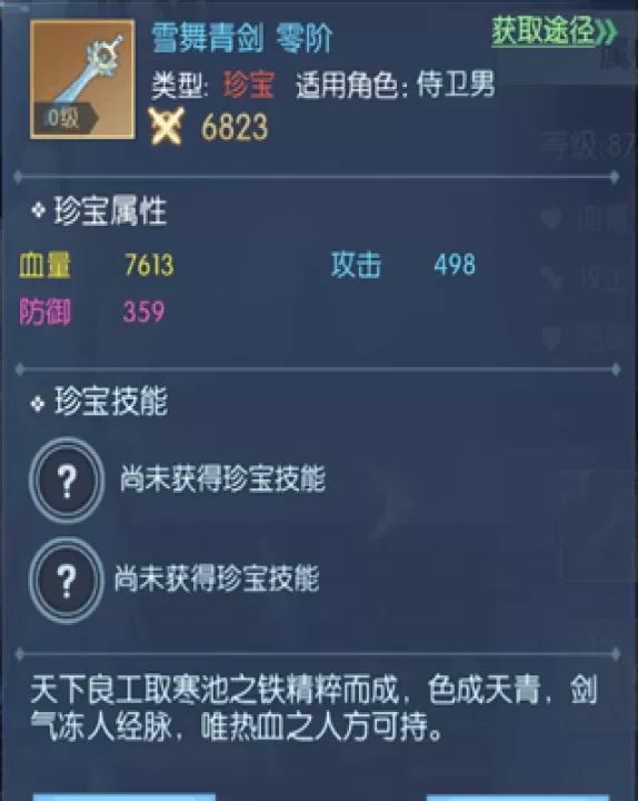 浮生为卿歌_模拟经营_第2张_99下载站 浮生为卿歌_https://www.99ziyuan.net_模拟经营_第2张