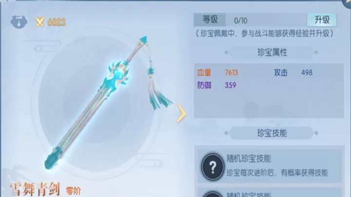 浮生为卿歌_模拟经营_第3张_99下载站 浮生为卿歌_https://www.99ziyuan.net_模拟经营_第3张
