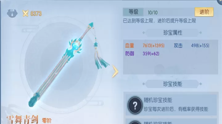 浮生为卿歌_模拟经营_第5张_99下载站 浮生为卿歌_https://www.99ziyuan.net_模拟经营_第5张