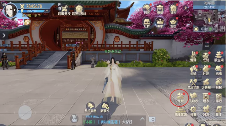 浮生为卿歌_模拟经营_第14张_99下载站 浮生为卿歌_https://www.99ziyuan.net_模拟经营_第14张