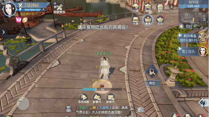 浮生为卿歌_模拟经营_第15张_99下载站 浮生为卿歌_https://www.99ziyuan.net_模拟经营_第15张