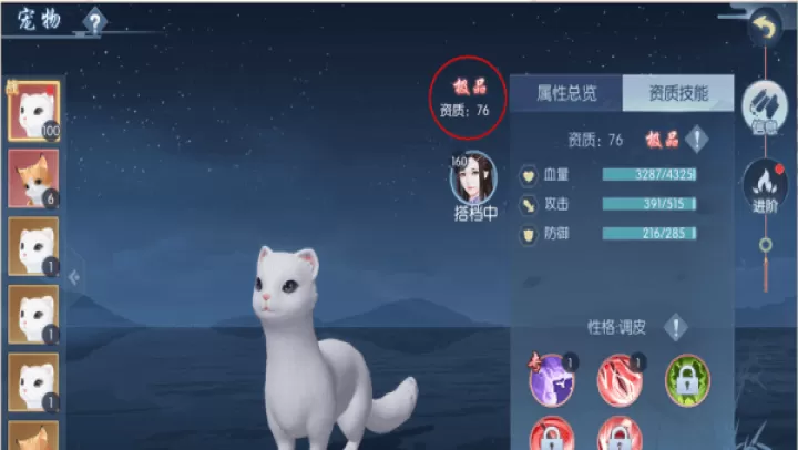 浮生为卿歌_模拟经营_第18张_99下载站 浮生为卿歌_https://www.99ziyuan.net_模拟经营_第18张