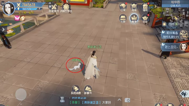 浮生为卿歌_模拟经营_第25张_99下载站 浮生为卿歌_https://www.99ziyuan.net_模拟经营_第25张