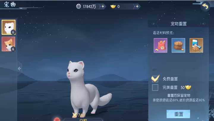 浮生为卿歌_模拟经营_第27张_99下载站 浮生为卿歌_https://www.99ziyuan.net_模拟经营_第27张
