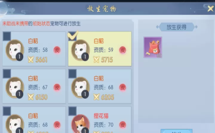 浮生为卿歌_模拟经营_第28张_99下载站 浮生为卿歌_https://www.99ziyuan.net_模拟经营_第28张