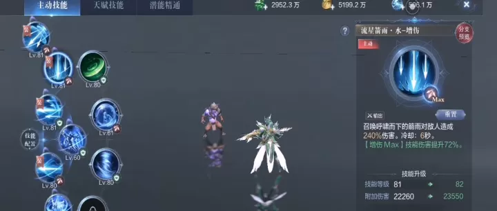 全民奇迹2:想让圣射手转巡游?看这里就对咯!_游戏攻略_第3张_99下载站 全民奇迹2:想让圣射手转巡游?看这里就对咯!_https://www.99ziyuan.net_游戏攻略_第3张