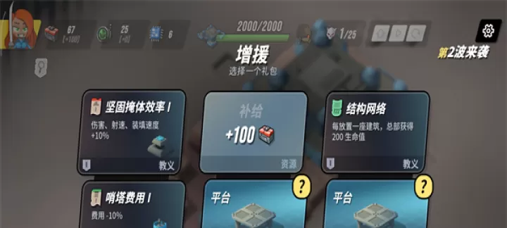 塔之统治_https://www.99ziyuan.net_休闲益智_第8张