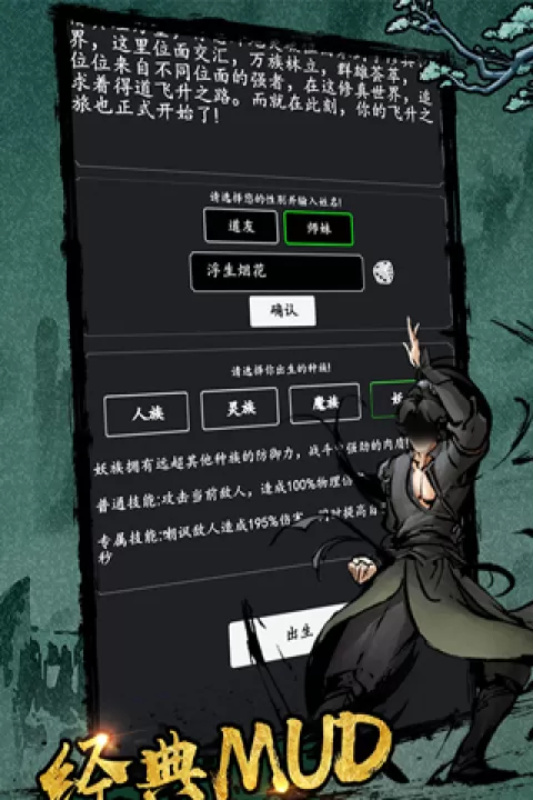 剑气除魔_模拟经营_第1张_99下载站 剑气除魔_https://www.99ziyuan.net_模拟经营_第1张