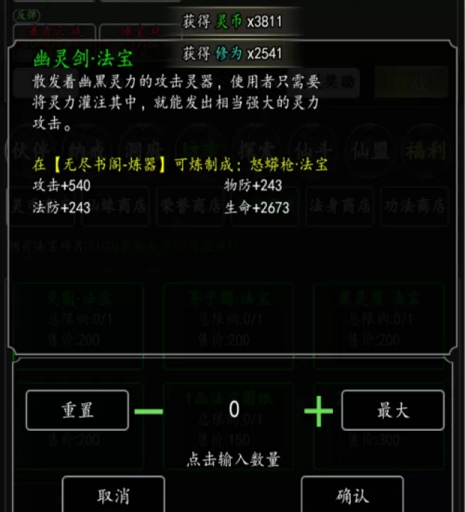 剑气除魔_模拟经营_第6张_99下载站 剑气除魔_https://www.99ziyuan.net_模拟经营_第6张