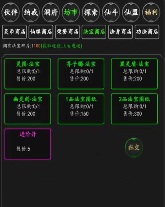 剑气除魔_模拟经营_第7张_99下载站 剑气除魔_https://www.99ziyuan.net_模拟经营_第7张