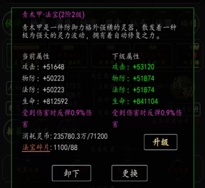 剑气除魔_模拟经营_第8张_99下载站 剑气除魔_https://www.99ziyuan.net_模拟经营_第8张