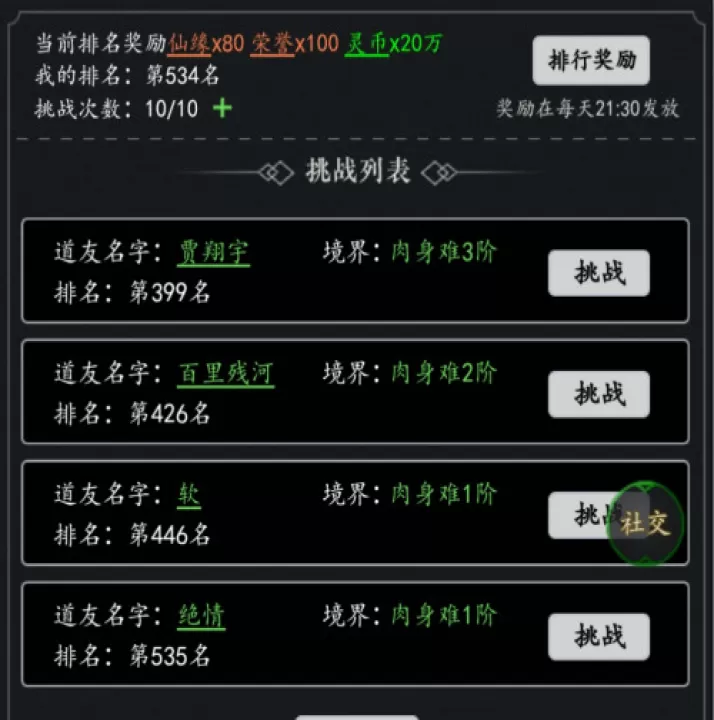 剑气除魔_模拟经营_第10张_99下载站 剑气除魔_https://www.99ziyuan.net_模拟经营_第10张