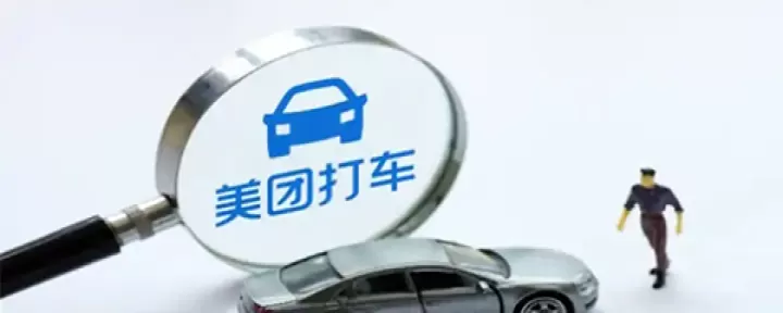 美团出租司机_生活实用_第2张_99下载站 美团出租司机_https://www.99ziyuan.net_生活实用_第2张