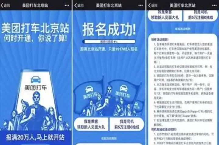 美团出租司机_生活实用_第3张_99下载站 美团出租司机_https://www.99ziyuan.net_生活实用_第3张