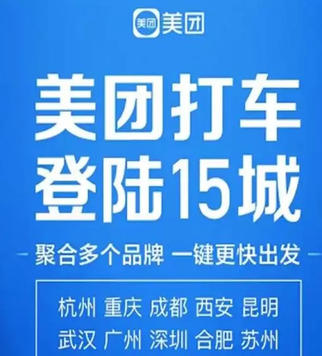 美团出租司机_生活实用_第4张_99下载站 美团出租司机_https://www.99ziyuan.net_生活实用_第4张