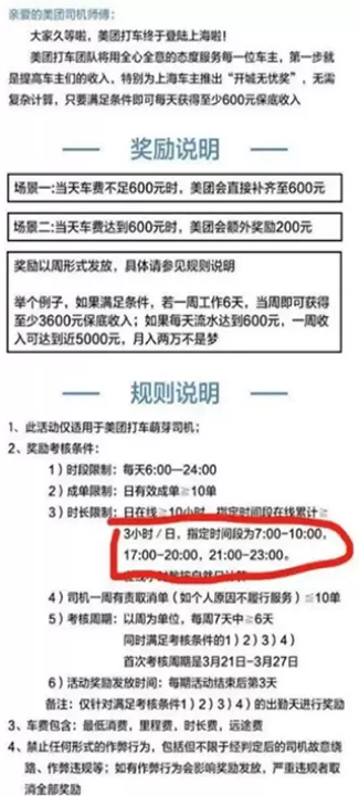 美团出租司机_生活实用_第5张_99下载站 美团出租司机_https://www.99ziyuan.net_生活实用_第5张