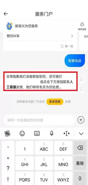 美团出租司机_生活实用_第9张_99下载站 美团出租司机_https://www.99ziyuan.net_生活实用_第9张