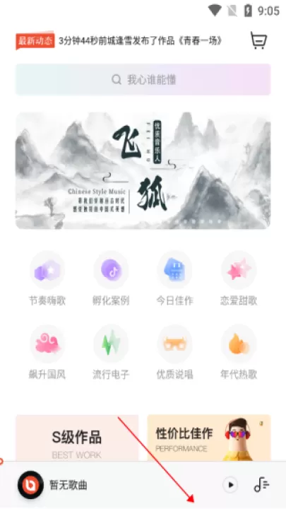 音乐蜜蜂_https://www.99ziyuan.net_音乐软件_第1张