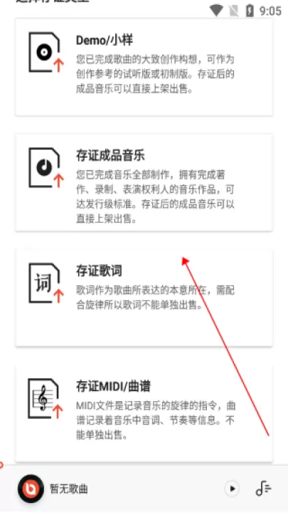 音乐蜜蜂_https://www.99ziyuan.net_音乐软件_第2张
