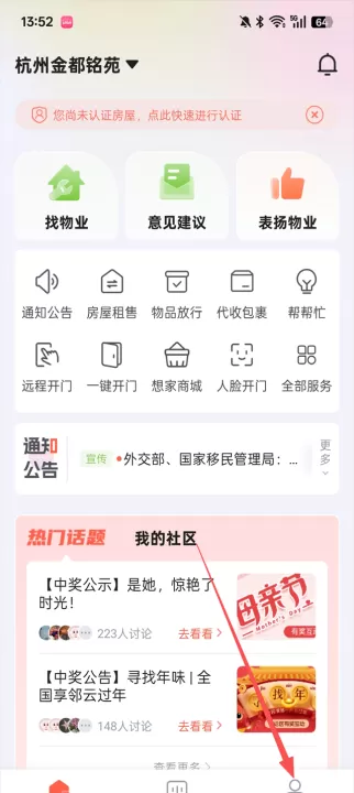 想家社区_https://www.99ziyuan.net_生活实用_第1张