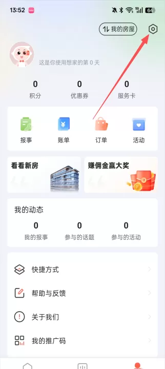 想家社区_https://www.99ziyuan.net_生活实用_第2张