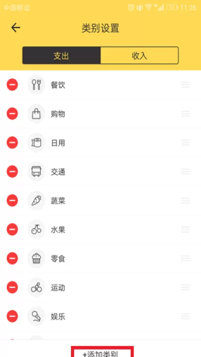 鲨鱼记账_https://www.99ziyuan.net_生活实用_第2张