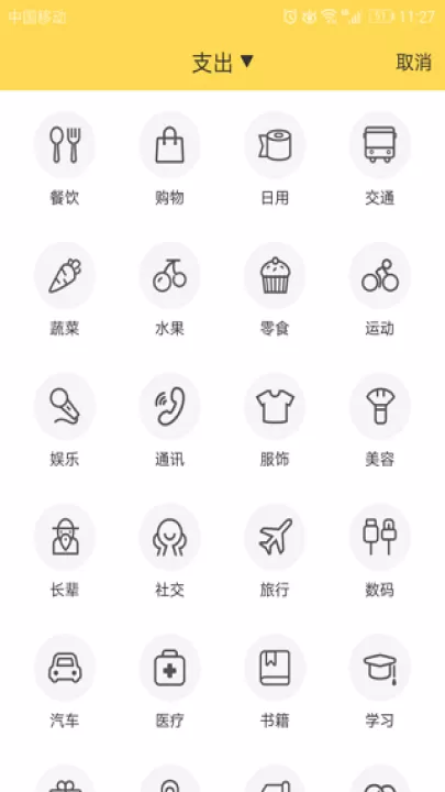 鲨鱼记账_https://www.99ziyuan.net_生活实用_第4张