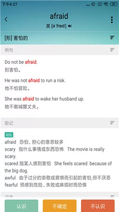 墨墨背单词_学习办公_第2张_99下载站 墨墨背单词_https://www.99ziyuan.net_学习办公_第2张