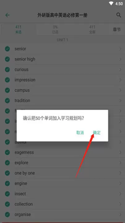 墨墨背单词_学习办公_第3张_99下载站 墨墨背单词_https://www.99ziyuan.net_学习办公_第3张