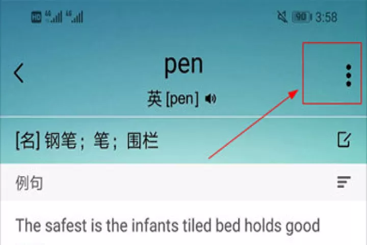 墨墨背单词_学习办公_第5张_99下载站 墨墨背单词_https://www.99ziyuan.net_学习办公_第5张