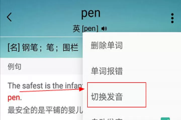 墨墨背单词_学习办公_第6张_99下载站 墨墨背单词_https://www.99ziyuan.net_学习办公_第6张