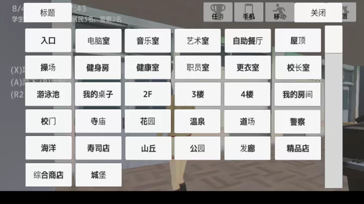 学校生活模拟器2中文版_https://www.99ziyuan.net_休闲益智_第5张