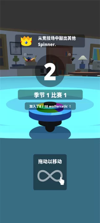 陀螺大作战_https://www.99ziyuan.net_休闲益智_第2张
